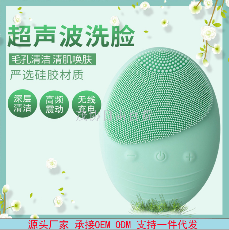 New wirelessly charged Silica gel facial cleanser ultrasonic pore cleaner phototherapy skin care ionizer