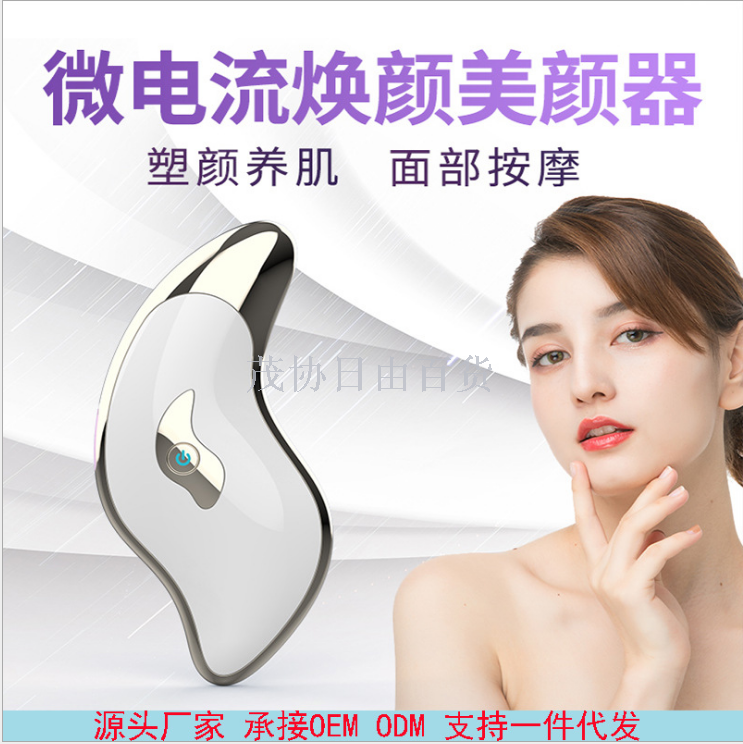 脸部刮痧电动仪疏通经络拔筋电动美容仪