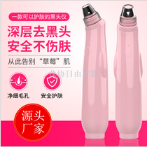 Blackhead suction beauty instrument Pore cleaning electric blackhead suction instrument New little penguin charging blackhead suction instrument