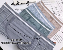 Therefore, king - King Rekers are comfortable to men with seamless air - free underwear