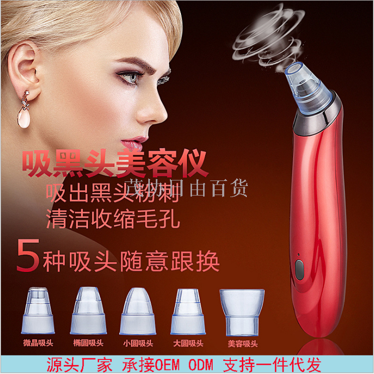 Blackhead suction instrument Blackhead pore cleaning instrument to blackhead electric acne machine to blackhead manufacturers direct sales