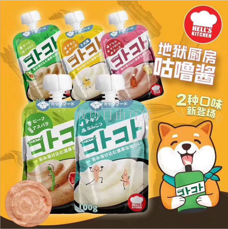 Hell's Kitchen Dog Gollum sauce Imported from Japan Dog snacks wrapped with wet food mixed with rice and canned meat sauce wrapped in a variety of flavors
