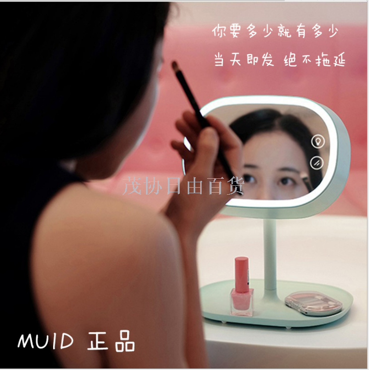 مضاءة عدسات الماكياج الكوري عبر الحدود Muid مع مرآة مساحيق، مرآة أميرة منضدية Item Picture