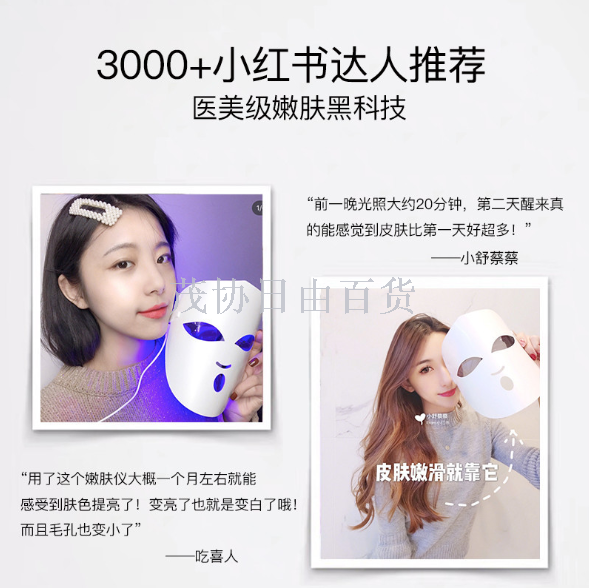 Mask beauty device, red and blue light photon skin rejuvenation device, acne removal led mask, home facial color light treatment beauty device Specification image