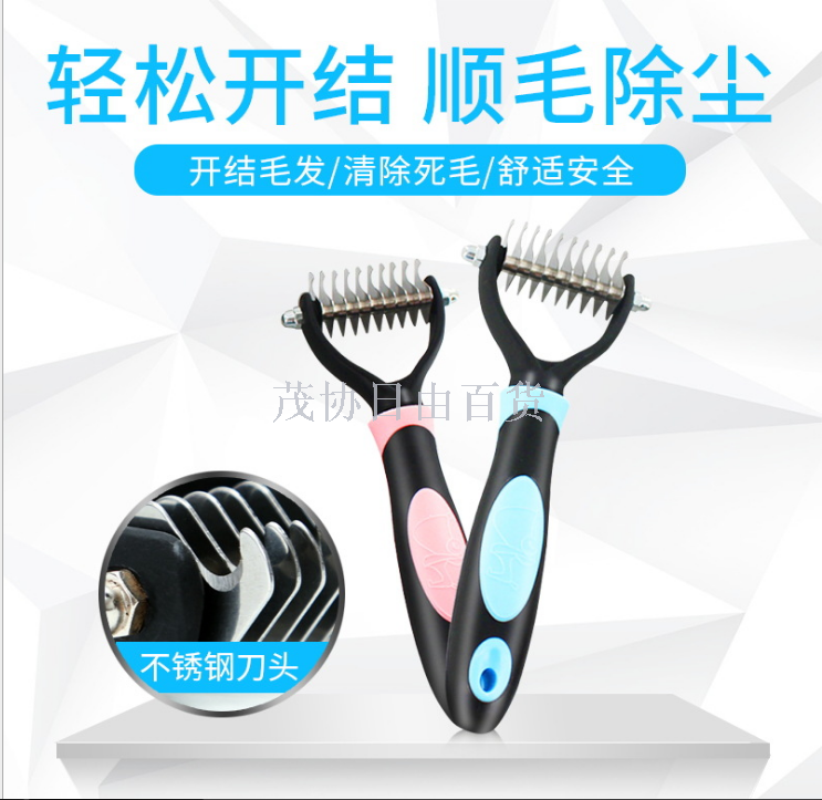 狗狗开结梳猫咪脱毛梳