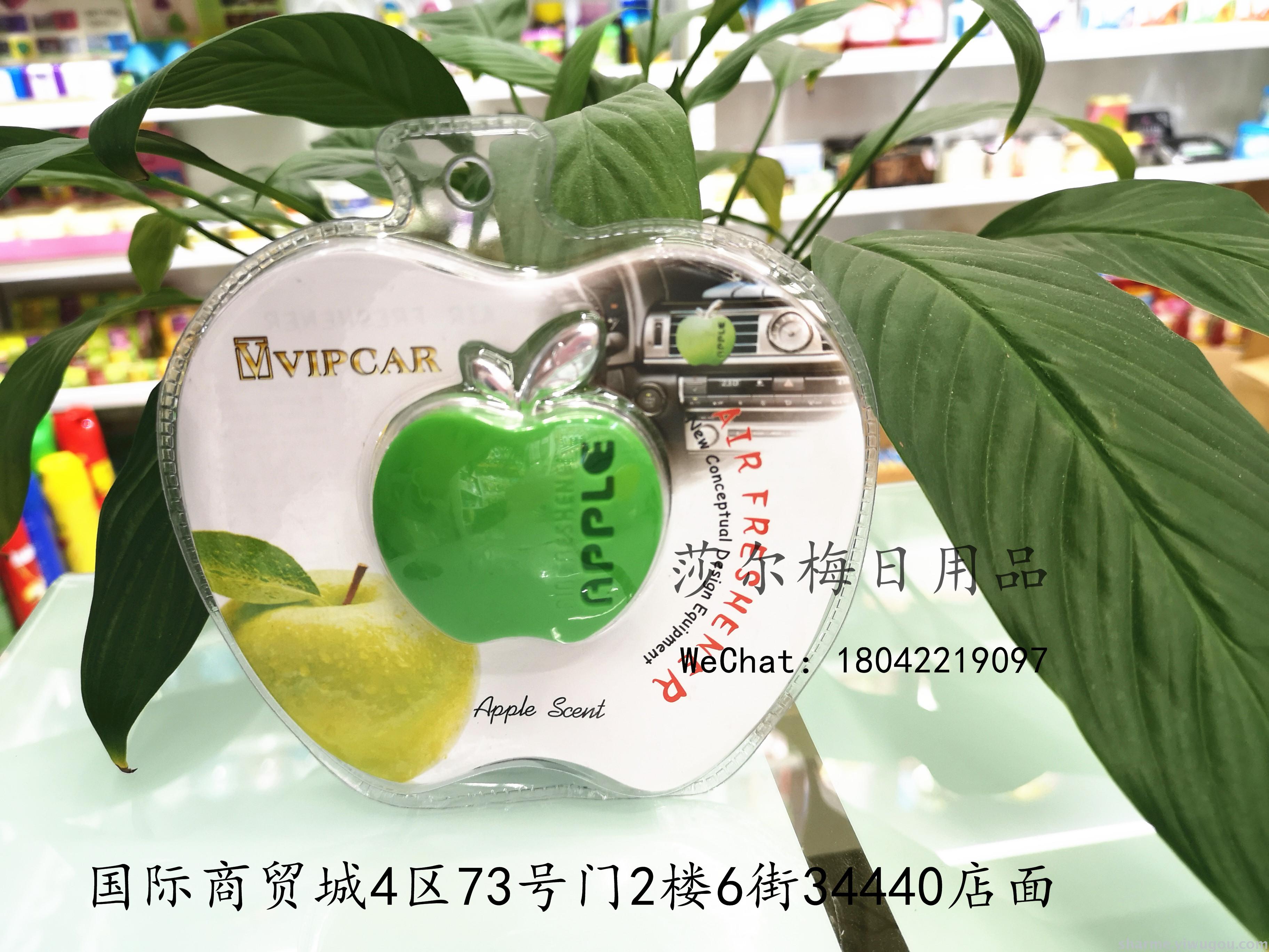 清香剂 苹果 汽车风口 固体香水 空气清新剂细节图