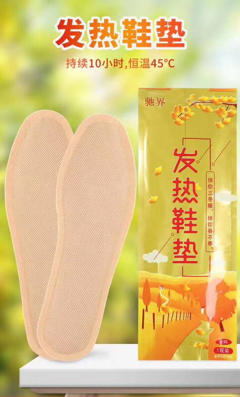 发热鞋垫 冬天产品暖贴白底实物图