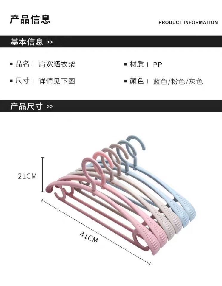 义乌好货衣架塑料衣架铁艺家居用品不锈钢制品架子鞋架白底实物图
