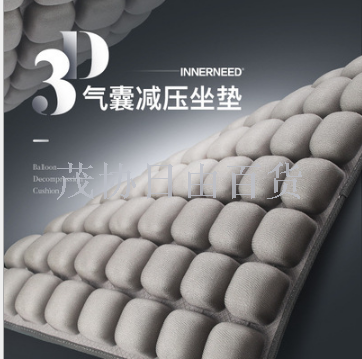 Air cushion 3D stereoscopic airbag breathable cushion Office sitting cushion chair cushion beautifying buttocks hemorrhoids cushion relieving pressure massage details Picture