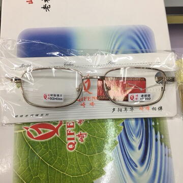 新款奇峰品牌光线老花镜树脂镜片眼镜现货