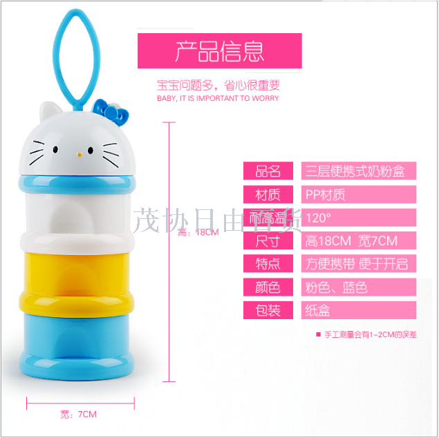 Cartoon infant formula milk powder box, portable milk powder compartment storage box, large-capacity three-layer portioning box, independent opening Item Picture