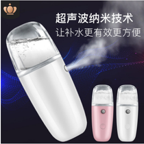 Nano spray hydrator USB charging handheld anion steam face cooling spray cosmetic portable humidifier