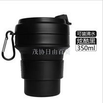 Water cup Portable compressible silicone female personality student folding travel accompanying cup Creative trend coffee