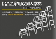 梯子人字梯加厚铝合金家用折叠多功能楼梯室内外移动便携工程梯凳