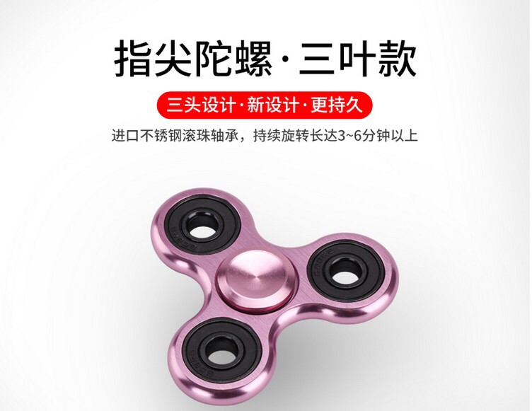 陀螺实物图
