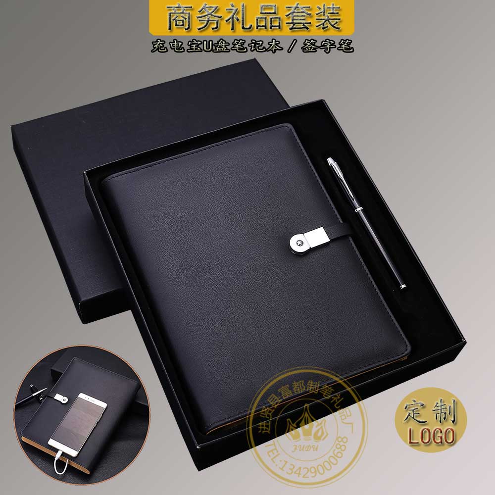 Usb charger Multi-function notebook gift set Signature pen Custom LOGO Mobile power notebook gift set at the annual business meeting full figure