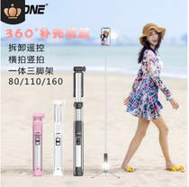 New mobile phone selfie stick bluetooth remote control with tripod integrated aluminum telescopic rod lighting lamp self-portrait artifact