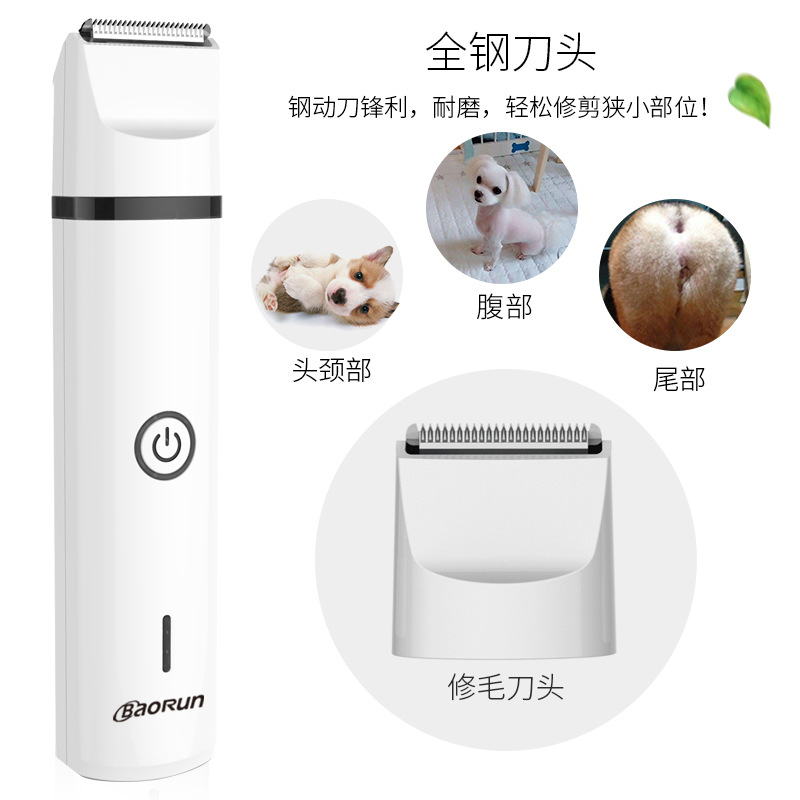 宠物剃毛器/狗狗电推剪/磨甲修剃脚毛细节图