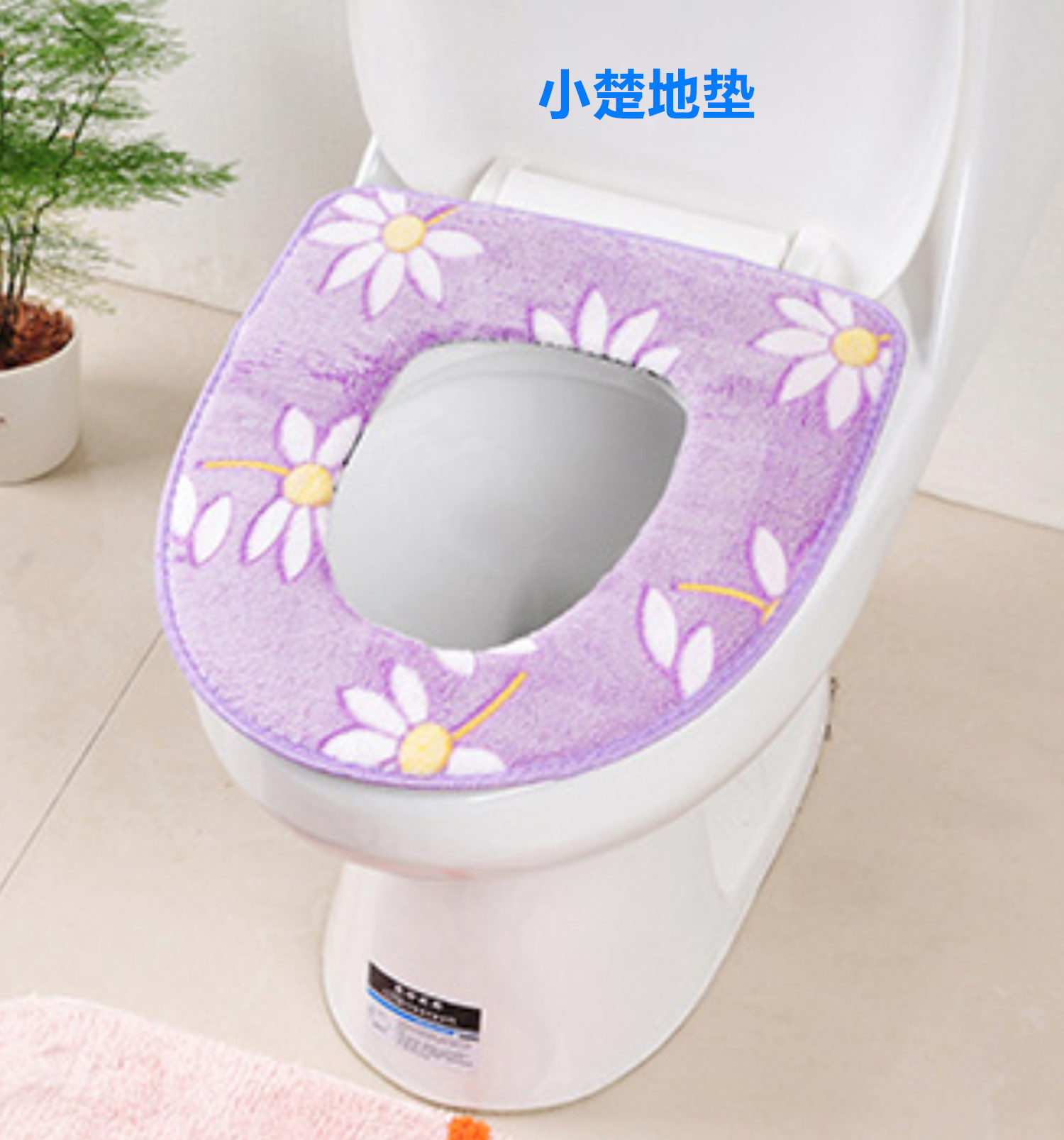 座便套/马桶垫/马桶盖套/外贸/通用坐便垫 保暖珊瑚绒拉绒细节图