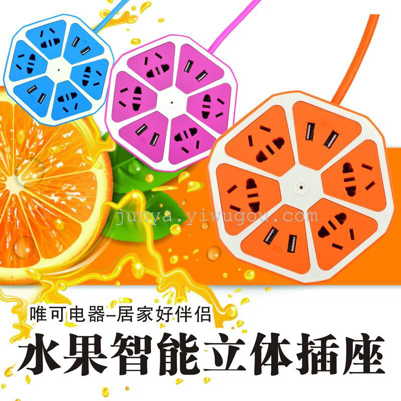 柠檬排插插座 插线板 USB智能排插 创意接线板 家用