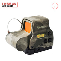 Remove the red dot holographic stealth sight in red film camouflage