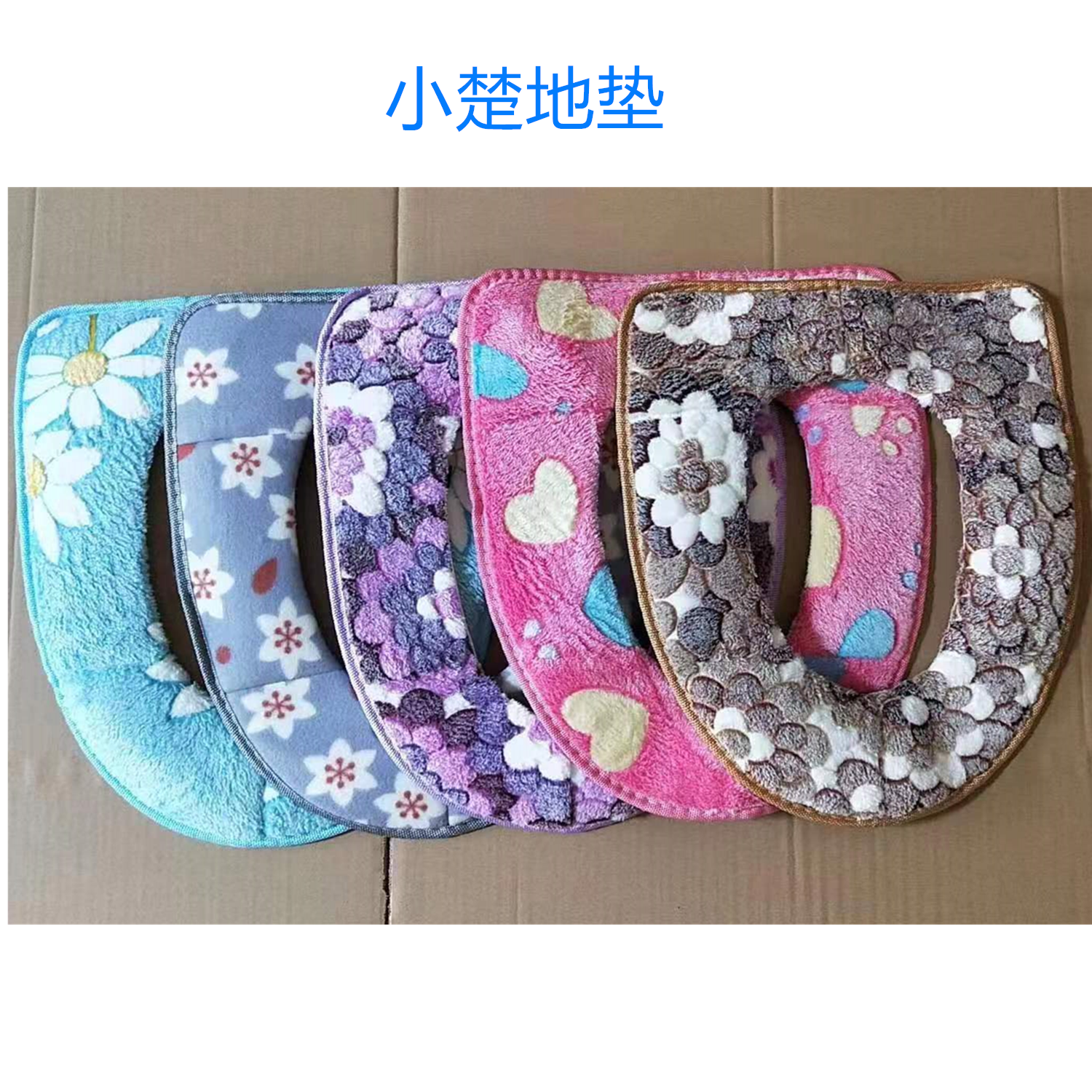 通用座便套/马桶垫/马桶盖套/外贸/通用坐便垫 保暖珊瑚绒拉绒白底实物图