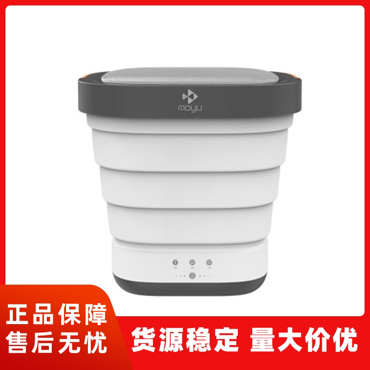摩鱼XPB30-F1内衣内裤洗护清洗机便携折叠式出差洗衣机家用便携