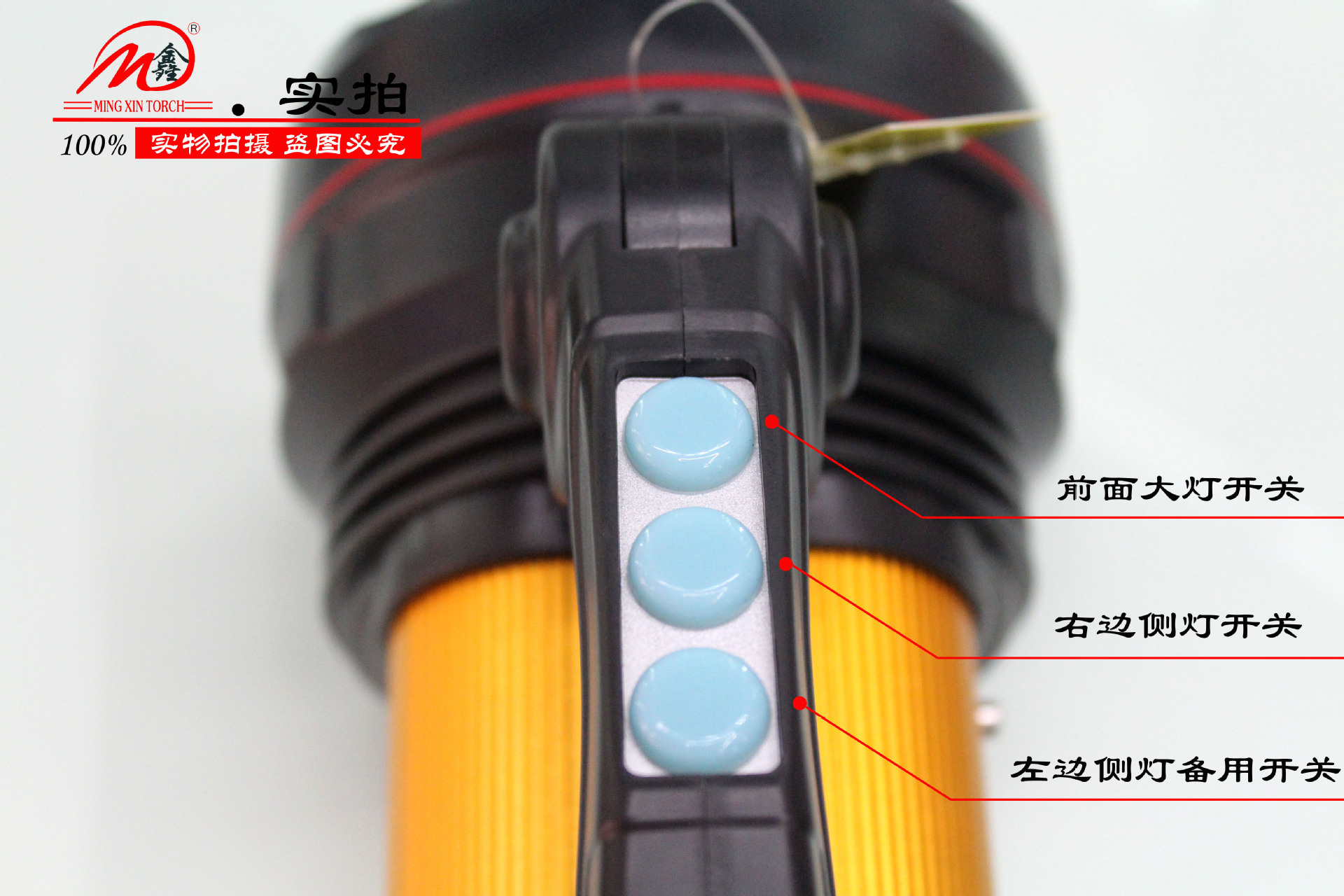明鑫电筒LED户外强光充电手提灯厂家批发 T6大功率千光远射手提探白底实物图
