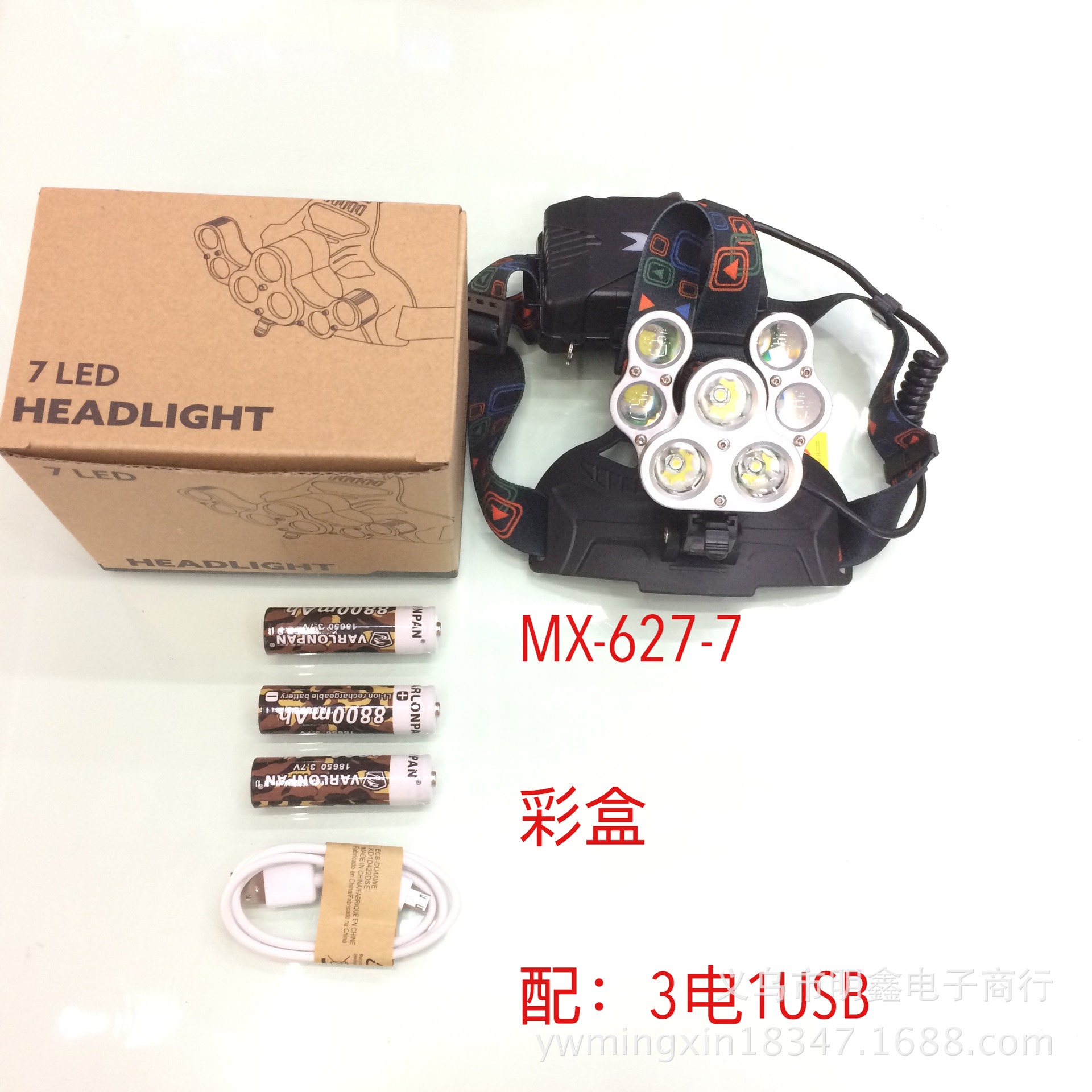 明鑫电筒 MX-W627-T6 变形款7灯多功能大功率户外专用头灯厂家直产品图