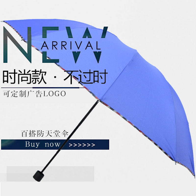 雨伞批发厂家直销10骨折叠伞 礼品广告伞定做定制logo可印字细节图