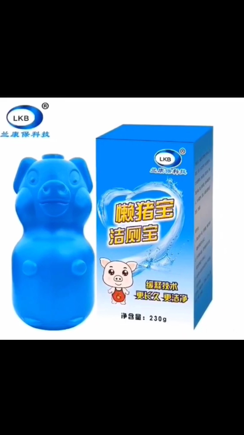 蓝泡泡小熊马桶清洁剂厕所除臭尿垢洁厕宝洁厕灵液家用清香代加工