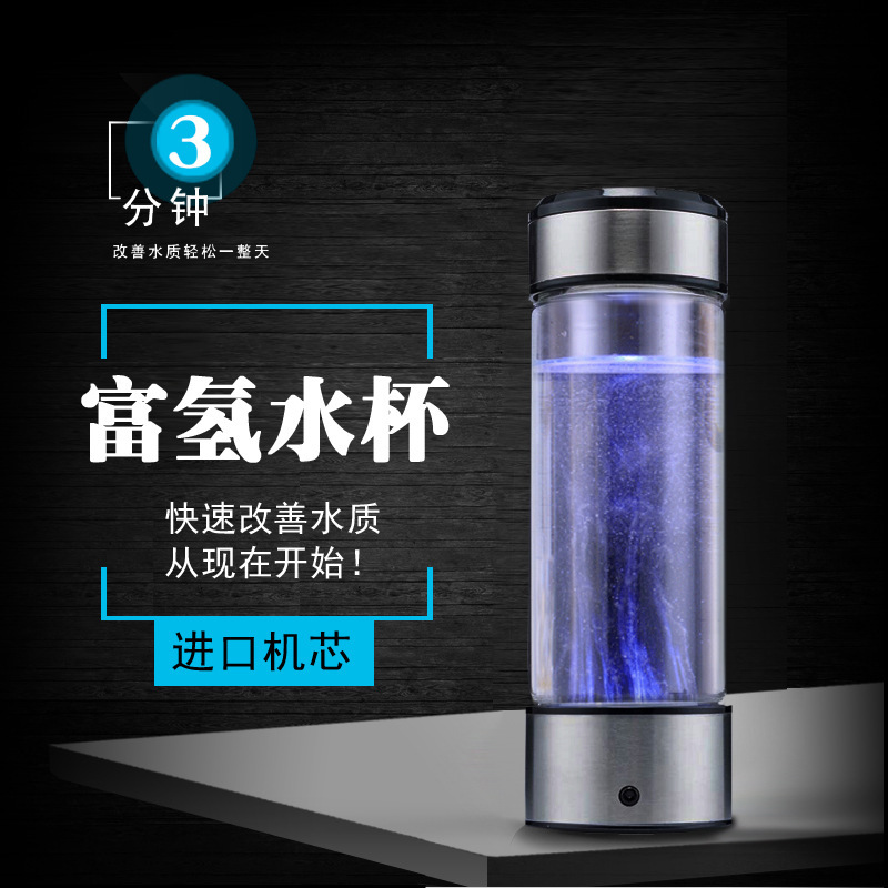 日本水素水杯富氢水杯微电解负离子水杯高浓度小分子水杯厂家直销产品图