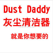 Dust Daddy Dirt Remover Multifunctional cleaning accessory