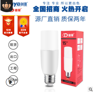 led球泡灯柱形节能灯泡 e27螺口台灯筒灯小夜灯机床照明替换灯泡