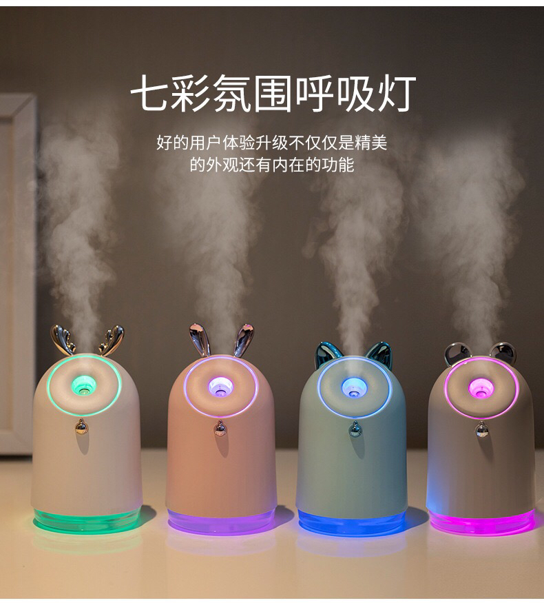 义乌好货 萌宠加湿器家用办公 静音定时可爱usb充电迷你香薰加