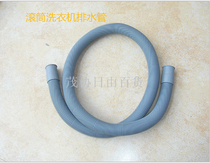 Drum washing machine drain pipe ordinary down pipe