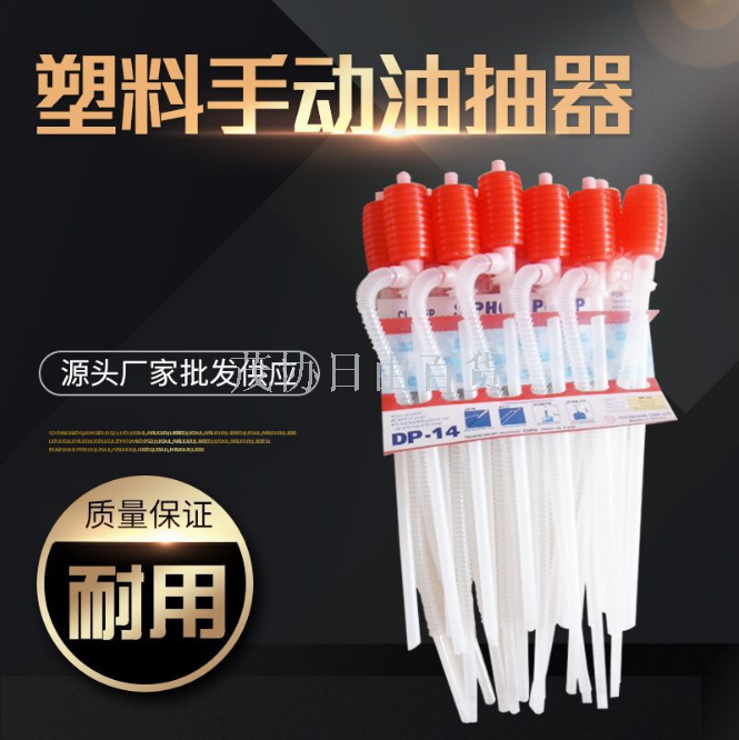手动抽油器 小油抽 虹吸抽油泵