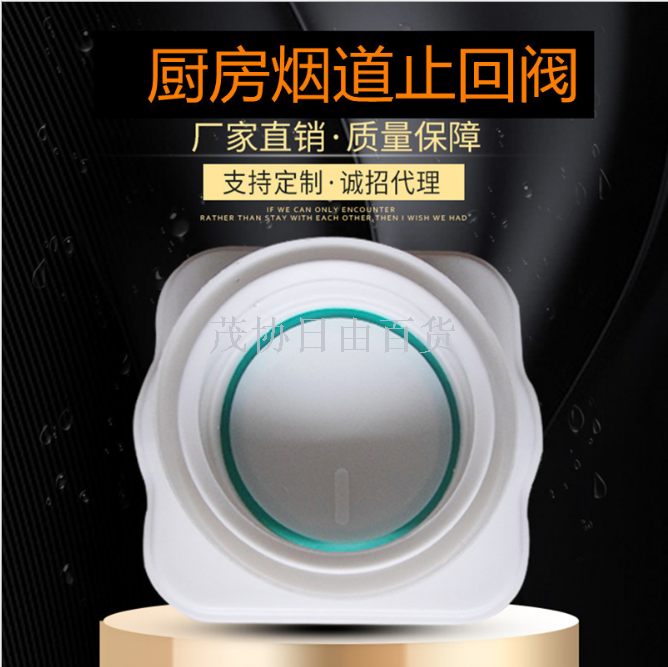 新款全密封烟道止回阀