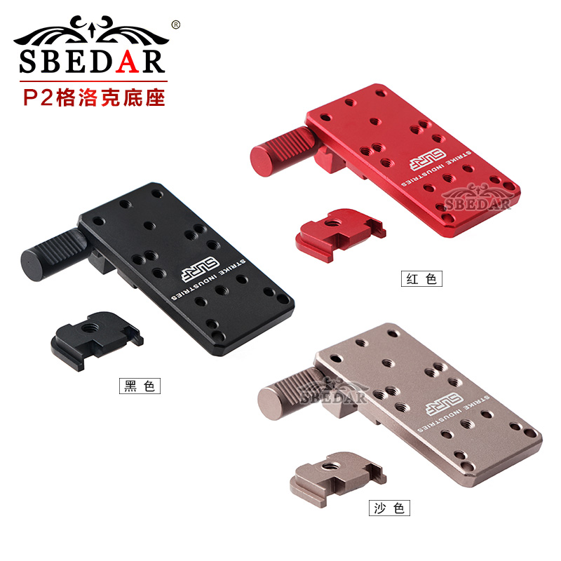 P2 base Glock sight multifunctional base thumbnail