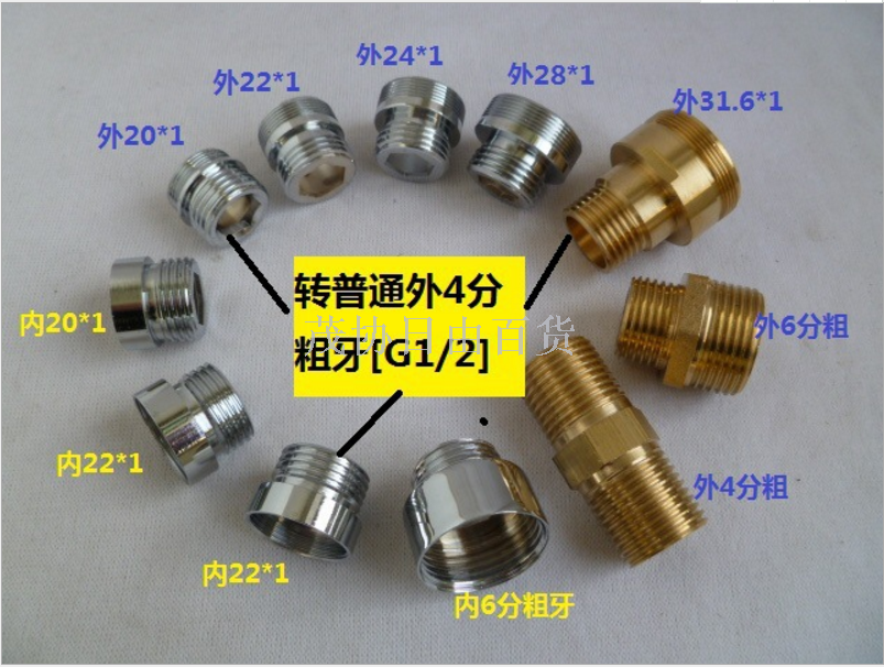 4 6 min /M18 20 22 24 28 32mm internal and external fine tooth faucet fittings threaded conversion copper fittings