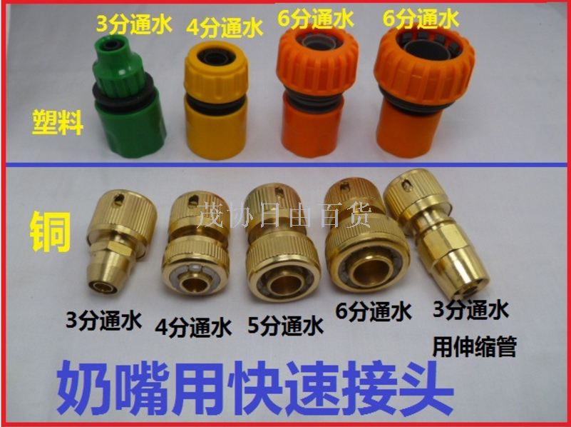 通水接头白底实物图