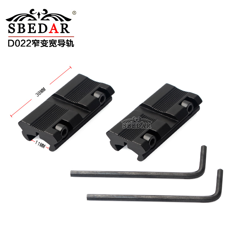 20mm窄变宽11mm转换导轨支架