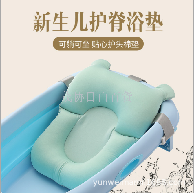 Baby shower net For newborn baby Shower appliance for sitting and lying on non-slip mat tub holder for all-purpose bath bed