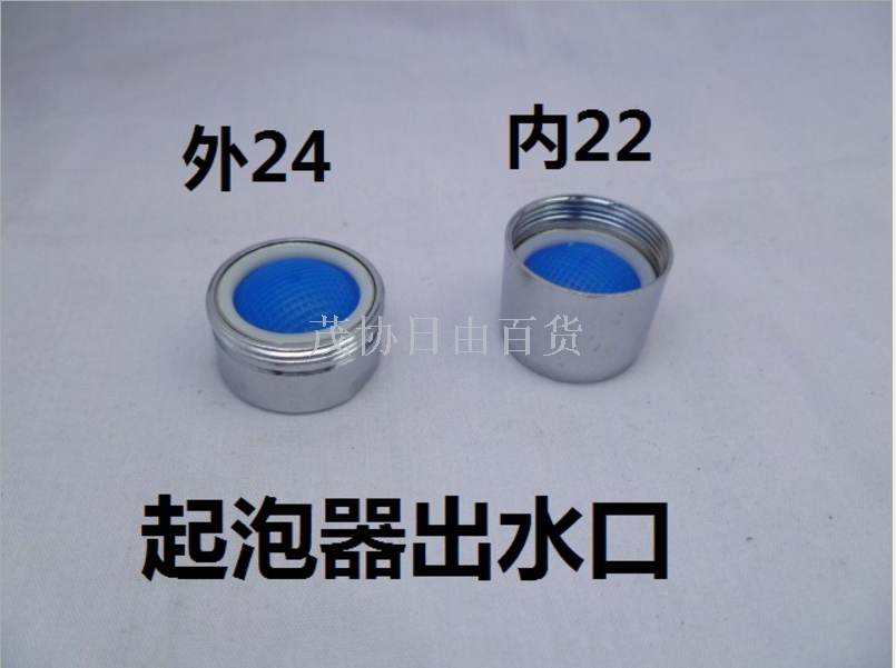 Kitchen basin faucet aerator, anti-splash filter screen for water outlet, water-saving faucet accessories