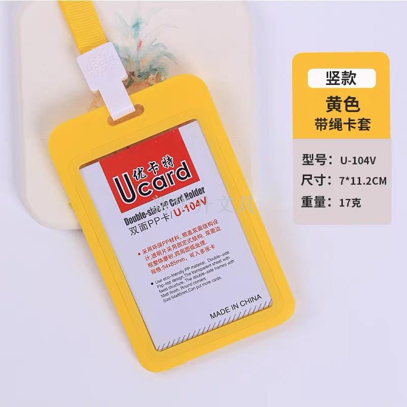 证件套防水卡双面透明工作证吊牌学生证公交卡饭卡卡套挂绳定制白底实物图