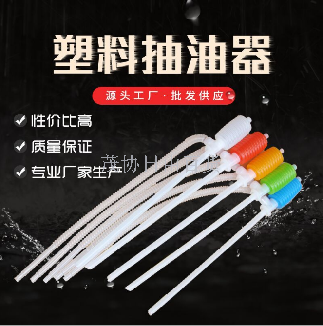 车载塑胶油抽 手动抽油泵 抽液器 塑料化工油抽吸油管