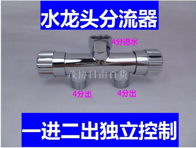 Double washing machine faucet 4 minute adapter one minute two single cold three flow diverter double water outlet double switch