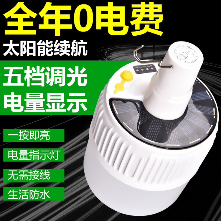 LED solar emergency bulb 40W power outage outdoor emergency light stall light 5 gear adjustment with charging plug details Picture