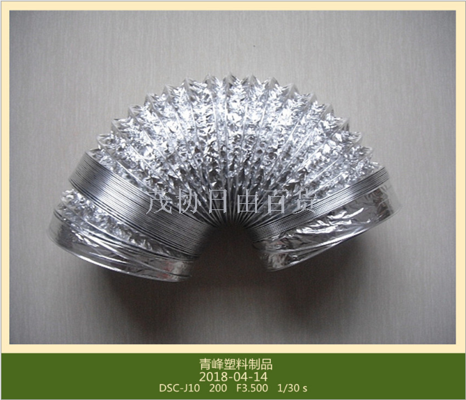 Aluminum-platinum ventilator exhaust pipe of range hood