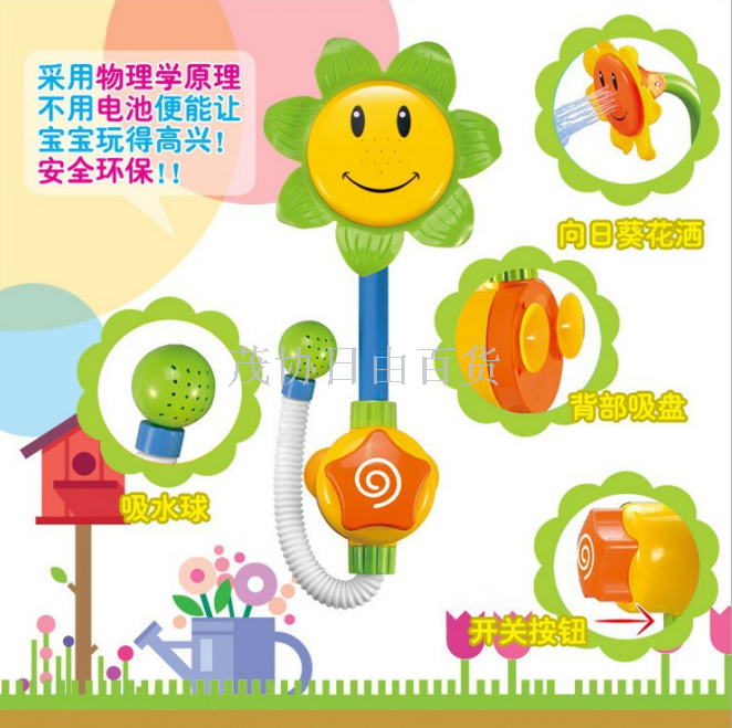 Sunflower showerhead toys, bathroom bathing, beach water play, summer parent-child sunflower showerhead toys Item Picture